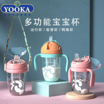 YOOKA school drinking cup baby child PPSU straw style with handle duckbill cup drink water to drink milk bottle water glass