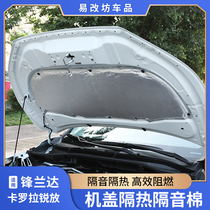 Toyota Fenglanda Engine Cover Insulated Carola Sharp Put Special Cover Contained Sound Cotton Modified Accessories