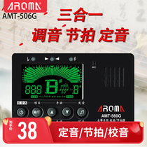 AMT-560G Arnoma Guzheng Metronome