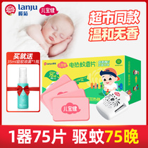 Olive Juer Baojian electric mosquito repellent tablets Baby children baby pregnant women electric mosquito repellent tablets household supermarket with the same