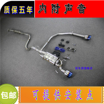 Suitable for the V3V5V7 Zhoned Juntier H230 Red H5 H5 HS5 COOL TREASURE RETROFIT EXHAUST SPORTS CAR SOUND