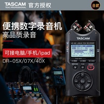 Das Crown TASCAM DR05X 07X 40X Portable Recorder Mixer Recorder Recorder Recording Interview Eat Broadcast Recorder