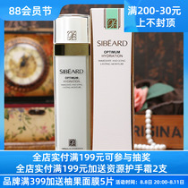 SBED Hydraulic Youth Deep Live Moisturizing Milk 140g long - lasting moisturizing water - filled women cosmetics counter