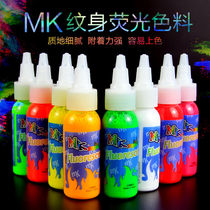 MK Taiwan imported fluorescent pigment tattoo color special luminous lamp safety testing certification bar tattoo