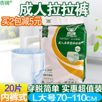 Apricot Adult Lara pants large number old man with urine not wet L male and female elderly wearing briefs-style cheerpants