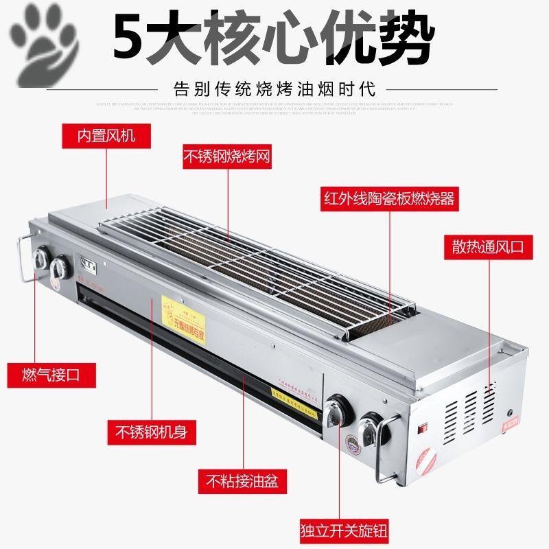 Smokeless barbecue grill large commercial gas liquefied gas stall barbecue grill outdoor grilled gluten roast lamb oyster rack