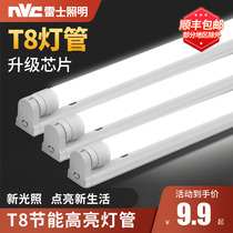 Nex Lighting led tube 1 2 meters full set of integrated t8 light tube household long strip energy saving lamp dormitory fluorescent lamp