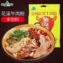 Guizhou Special Rice Flour Flower Creek Beef Powder 330g Breakfast Night Snack Food Convenient Quick Food Rice Flour With Ingredients QJY