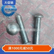 GB867 semi-round head rivet round head solid iron rivet natural color Iron rivet M8M10M12M14M16M20