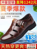 Summer explosion 2020 business casual hollow leather sandals