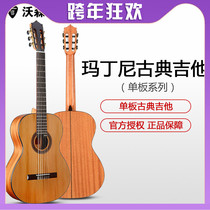 Martinez Martini 58C classical guitar beginner men and women 48C starter veneer guitar