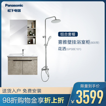 Panasonic wash basin Bathroom cabinet combination bathroom set Toilet wash basin Fogya 800 type