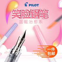 A Japanese Broadly PILOT smiling face pen KaKuno practicing calligraphy student pen FKA-1S