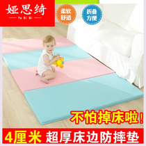 Baby sleep anti-fall bedside baby child anti-fall mat splicing bedroom thickened sponge Foam floor mat Crawling mat