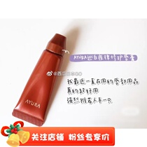 Focus on the beat JAPAN AYURA MOISTURIZING LIP ESSENCE Lip Cream Night-time Repair and Lip Gloss moisturizing and nourishing