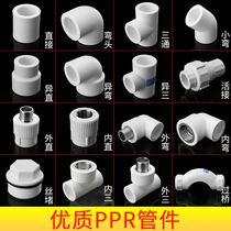 4 points 20 6 points 25PPR water pipe fittings pipe household tap water hot melt heating water heater joint