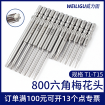 Power-solid precision 800 electric batch 3C special 4mm round handle hexagonal plum blossom batch head T1T2T3T4T5T6T7 with magnetic