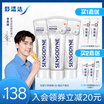 (Same model as Li Yifeng)Comfortable Da toothpaste anti-sensitive professional repair whitening 100g*3 pieces to yellow bright white