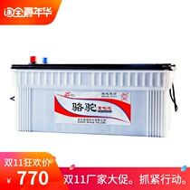 Camel maintenance-free battery fitting truck truck ship special backup power supply car battery 12V200AH