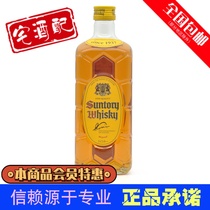 Japan Original Import SUNTORY THREE TORY Corner Bottle Whisky Corner Plate Whisky Foreign Wine 