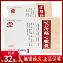 Low to 32 8 boxes) with Ridge Seng Lepidium Strong Heart Capsule 0 3g * 36 Grain Case Coronary Heart Disease Hypertension