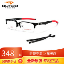 Gott Changing Mirror Leg Sports Glasses Men and Women Running Outdoor myopia frame GT62006 62007 62008