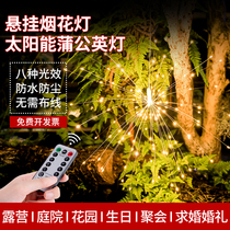 Outdoor Garden Lights Fireworks Solar Dandelion Lights Hanging Waterproof Decorative Lights Lawn Seaside Wedding Atmosphere Lights