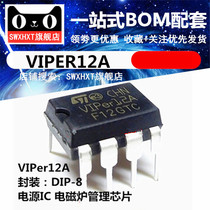 VIPer12A VIPer22A In-line DIP-8 switching power supply chip Induction cooker power management IC