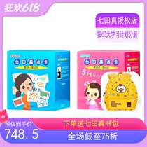 Seven Tian Zhen dot card Flash card Brain development training toy Childrens digital dot card Baby memory early education card