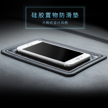 Japan YAC car anti-skid pad car center console mobile phone perfume car non-slip pad multifunctional storage pad