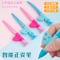 Youzi pen Childrens posture pen Smart eye protection correction pen grip posture Youzi pen correction grip posture childrens kindergarten baby primary school students learn to write mechanical pencil gel pen grip pen set