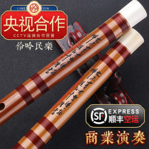 Lingyin professional high-grade C D performance grade A section of bitter bamboo horizontal flute musical instrument E old material G high-end collection F tone set flute