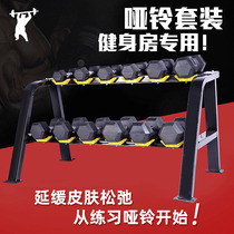 Bag Glue Dumbbells for men and women Fitness room Training Hexagonal wrapping rubber dumbbells Rubber fixing dumbbells pu dumbbells