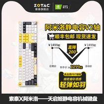 Zotai Amilo-Tianqi Ji electrostatic capacitance mechanical keyboard E-sports game 108-key office wired keyboard