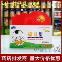 Silver Beibao baby one patch of hearse pediatric cold with a box of 4-stick clothing for babys baby wind chill and nasal anti-cough patch