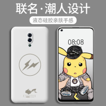 opporeno mobile phone shell new liquid silicone reno2 suitable for full package lens anti-fall ace2 male soft housing ultra-thin oppo lovers cartoon ace2 hyperfire soft shell tenfold