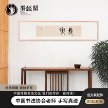 Changle auspicious view of the new Chinese handwritten calligraphy calligraphy painting hanging painting office study Zen minimalist decorative painting