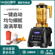 Hengzhi Q9 tea extraction machine Commercial milk tea shop supplies Milk cover machine Broken ice mixer Milkshake blender Smoothie machine