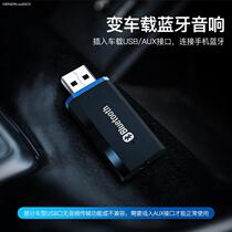 2020 new Cadillac car mp3 playback Bluetooth receiver music usb Car aux Buick Volkswagen