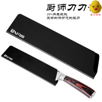 Waterproof protective cover scabbard knife cover universal knife cover plastic western blade fruit knife chef knife scabbard