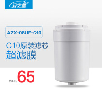 Anzhixing AZX-08UF-C10 original ultrafiltration membrane filter element