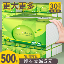 Pumping paper 30 packs of paper towels toilet paper Home affordable paper drawing napkins Paper Face Towels Paper Whole Boxes Of Babies Rubbed paper