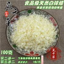 White beeswax beeswax bee wax granules diy moisturizing lipstick Lipstick Cream Face Cream gromwell cream Mint Cream 100 gr