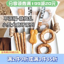 Paifu pet dog snacks Chicken cowhide doughnut Lollipop in addition to bad breath Bite-resistant dog tooth cleaning bone molar stick