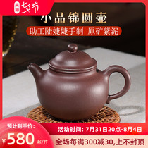Taubuchi Yixing Purple Sand Pot Pure All-hand Raw Mine Purple Clay Mini Mini-Gin Round Pot Kung Fu Bubble Teapot Suit