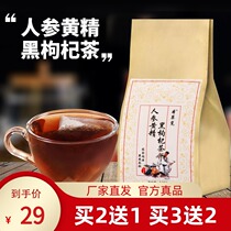 Ginseng Polygonatum Lycium ruthenicum tea bag five treasures mulberry yam raspberry jujube and barley combination eight treasures substitute scented tea