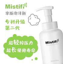 Mistifi Mistifi foaming bottle Pressing type hand sanitizer Foam bottle Facial cleanser Mousse foaming device dispensing