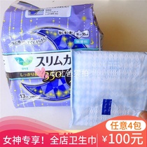 Japan imported original flower King Music and elegant zero touch sanitary napkin night use super long absorption 35cm13 piece talented dad