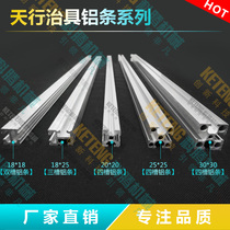 Manipulator fixture aluminum strip aluminum profile Ha mold sky line aluminum strip two slots and three slots 18*18 18*25 16*22