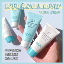 Palace secret baby cream newborn moisturizing balance of baby moisturizing baby moisturizing baby skin frost milk